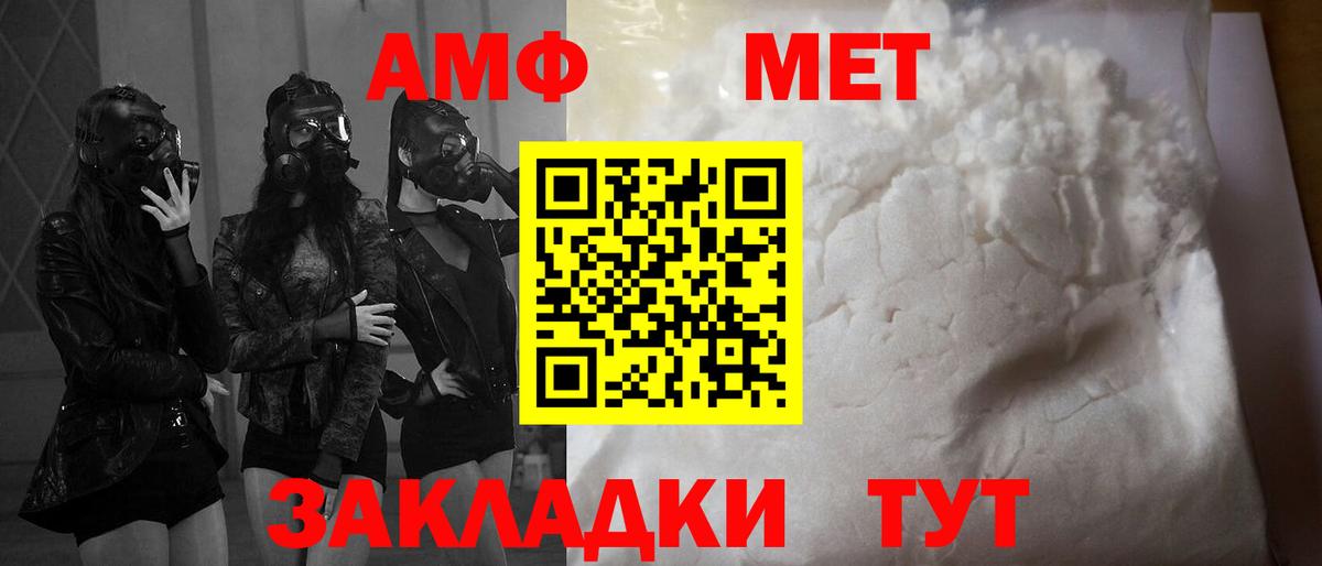 АМФ 97%  АМФ  Кимовск  Амфетамин  Вход с VPN 