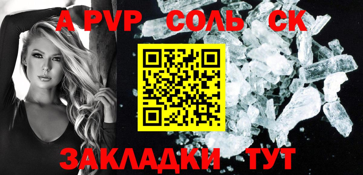 Кимовск  А ПВП  А ПВП СК КРИС  Вход с VPN  Alpha PVP Crystall 