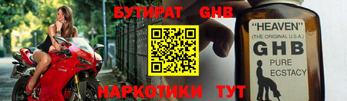 Кимовск  Бутират бутик  Бутират  Вход с VPN 