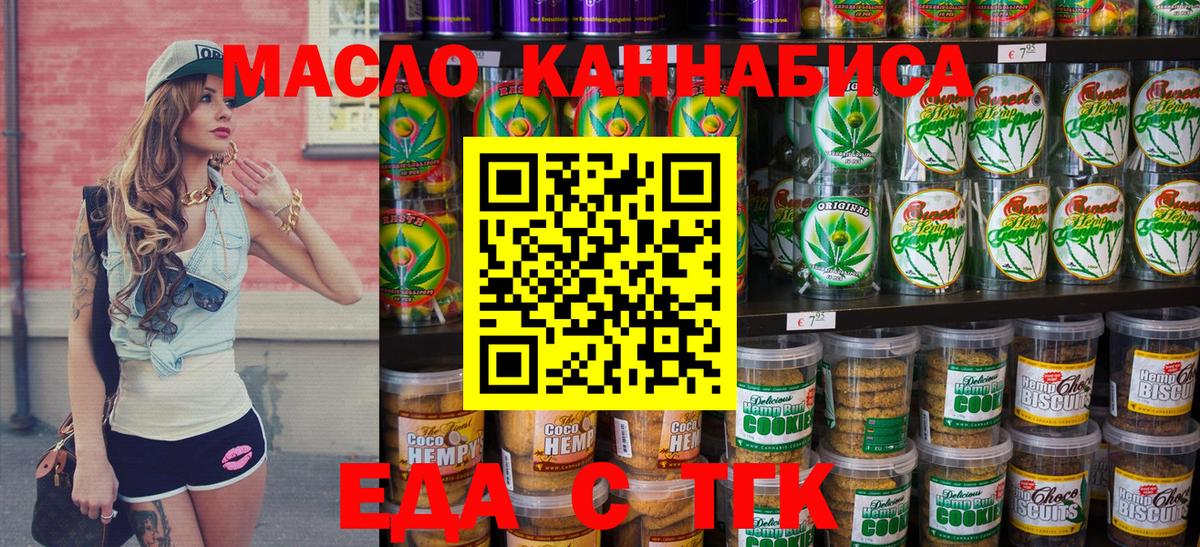 Canna-Cookies марихуана  Вход с VPN  Кимовск 