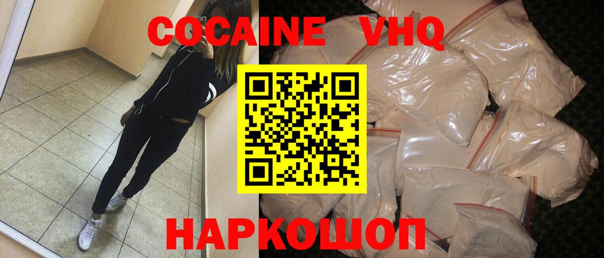 Cocaine Перу  COCAIN  Cocaine Боливия  Кимовск  Вход с VPN 
