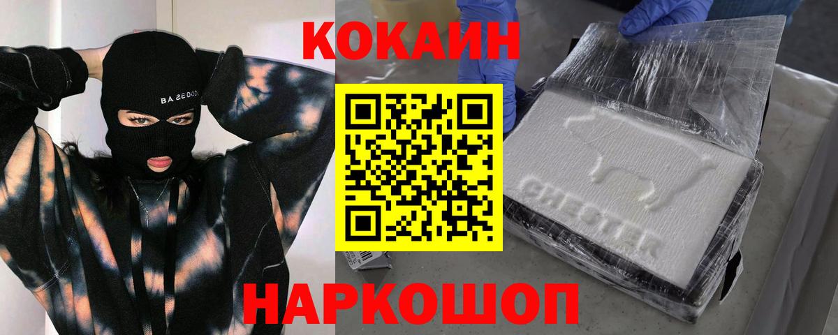 COCAIN Columbia Кимовск