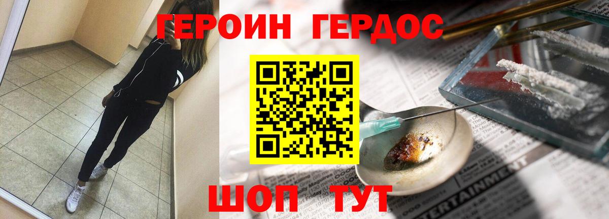 ГЕРОИН Афган Кимовск