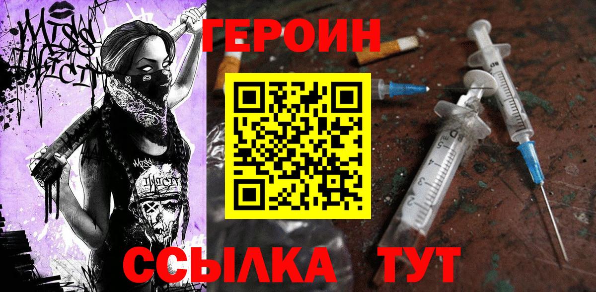 Кимовск  ГЕРОИН VHQ  Героин  Вход с VPN 
