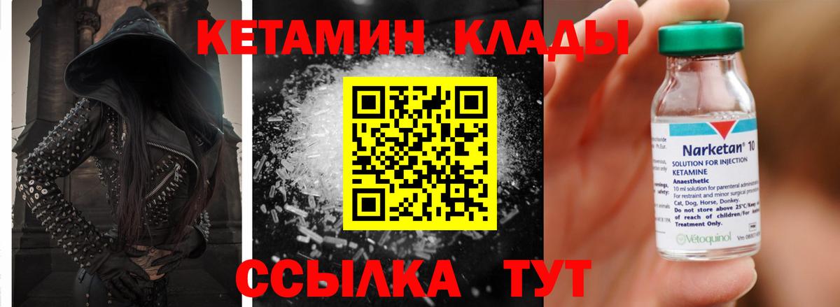 Кетамин ketamine  Вход с VPN  Кимовск  Кетамин VHQ 