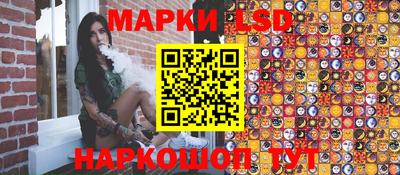 марки lsd Краснознаменск
