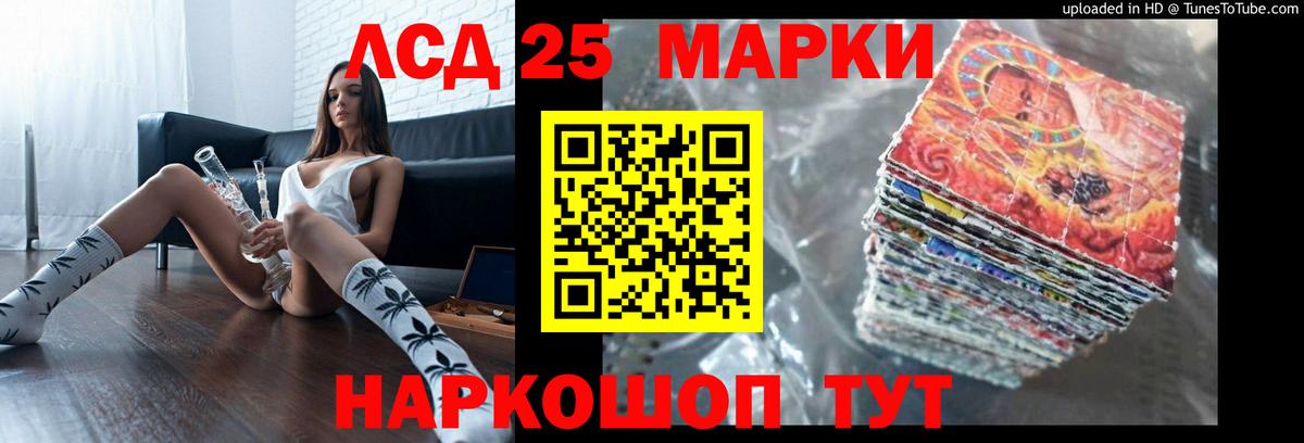 LSD-25 экстази кислота Кимовск