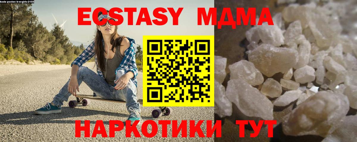 MDMA молли  MDMA  Кимовск  MDMA crystal  Вход с VPN 