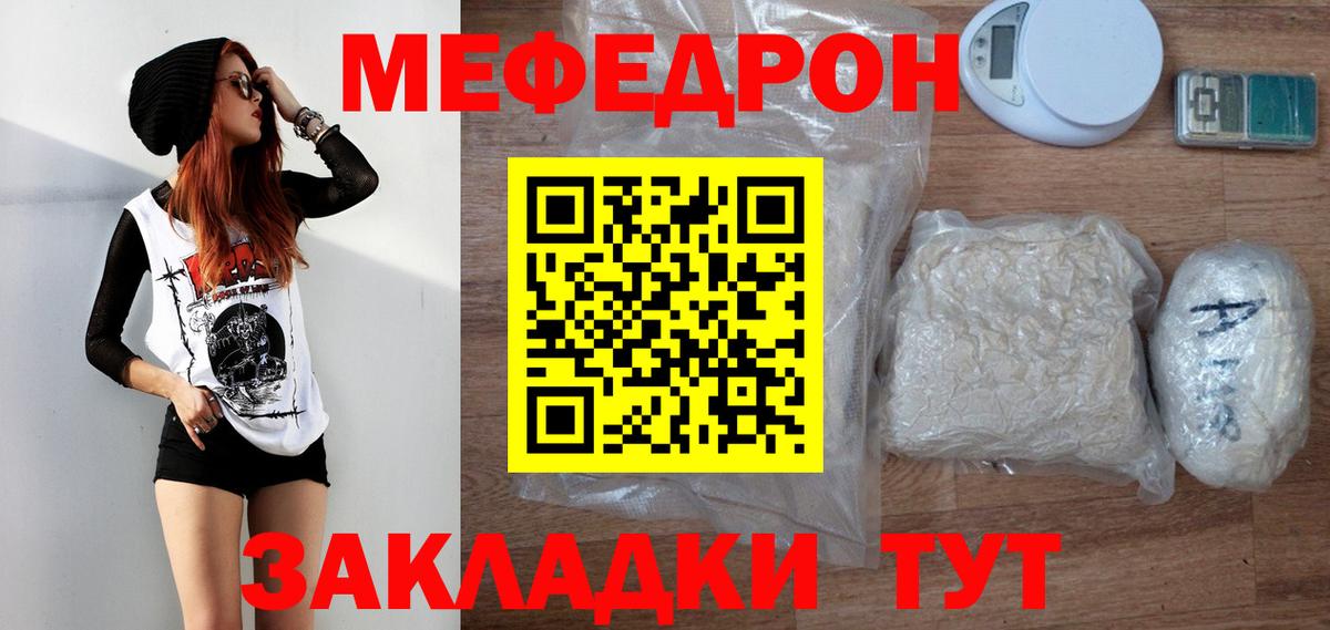 Меф мука  Мефедрон  Кимовск  сколько стоит  Вход с VPN  Мефедрон кристаллы  МЯУ-МЯУ 