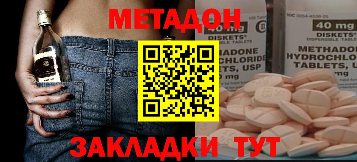Метадон VHQ  Вход с VPN  Кимовск 
