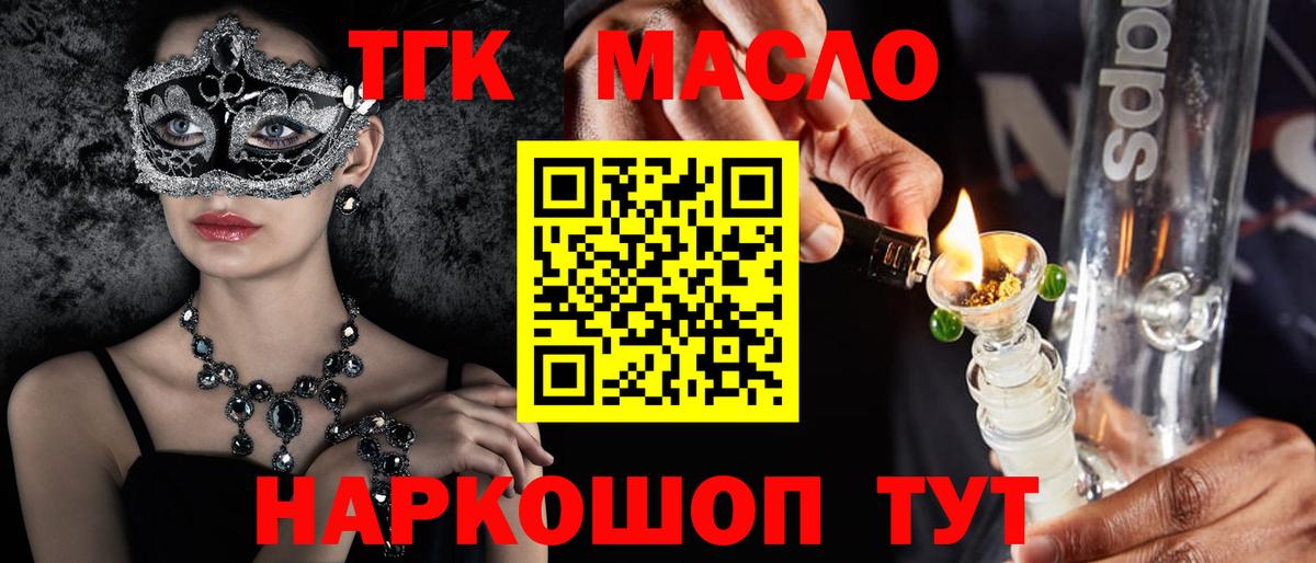 Кимовск  цены   Вход с VPN  ТГК гашишное масло  Дистиллят ТГК концентрат 